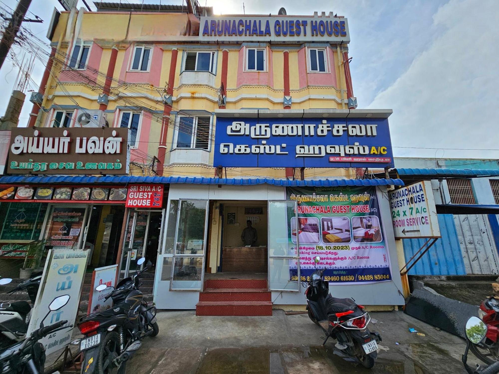 Arunachala Guest House Vriddhachalam 외부 사진